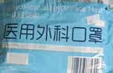 海氏海诺一次性医用外科口罩灭菌级成人口罩防花粉鼻炎过敏防尘口罩 200只 实拍图