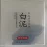 京东京造 亚马逊白泥清洁泥膜135g 控油清洁收缩毛孔 去黑头去角质积雪草 实拍图