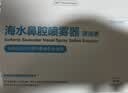 朔茂生理海盐水鼻腔清洗液生理盐水0.9%等渗鼻塞炎洗鼻盐水15ml*30支 实拍图
