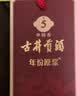 古井贡酒 年份原浆古5 浓香型白酒 50度 100mL*1瓶 单瓶装 实拍图