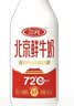 三元 北京鲜牛奶72℃瓶装900mL 实拍图