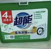 超能【肖战同款】浓缩天然皂粉 青柠罗勒香 3斤 5重酵素 4倍洁净 实拍图