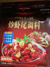 好人家0添加麻辣小龙虾调料海鲜大闸蟹酱料包 【甜辣味】炒虾尾150g*3 实拍图