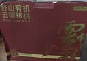京东京造野山有机云南薄皮核桃2.5kg高山核桃坚果礼盒送礼5斤中秋节自营 实拍图