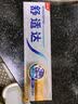 舒适达多效护理抗敏修护成人牙膏70g含氟防蛀京东自营 新旧随机发 实拍图