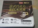 鲜京采巧克力低糖意式冰淇淋280g4杯 蛋糕雪糕冰棍零食 实拍图