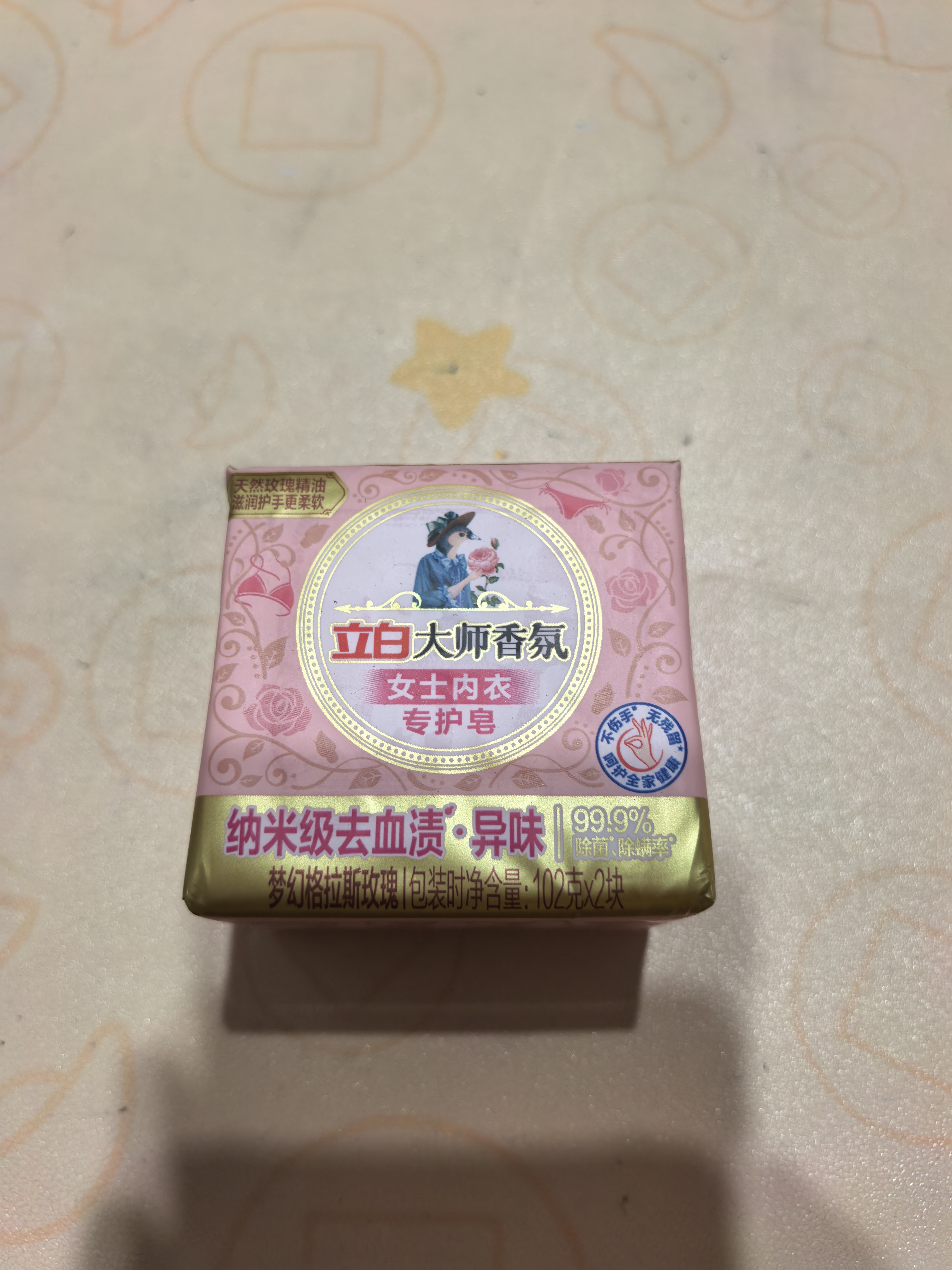 立白大师香氛女士内衣洗衣皂102g*2块精油肥皂  除菌除螨超强京东自营 实拍图