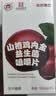 哈药鸡内金益生菌咀嚼片120片/瓶 酸甜水果味 山楂鸡内金咀嚼片72g 实拍图