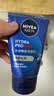 妮维雅男士专用洗面奶100g*2深层清洁补水水活洁面护肤礼物送男友 实拍图
