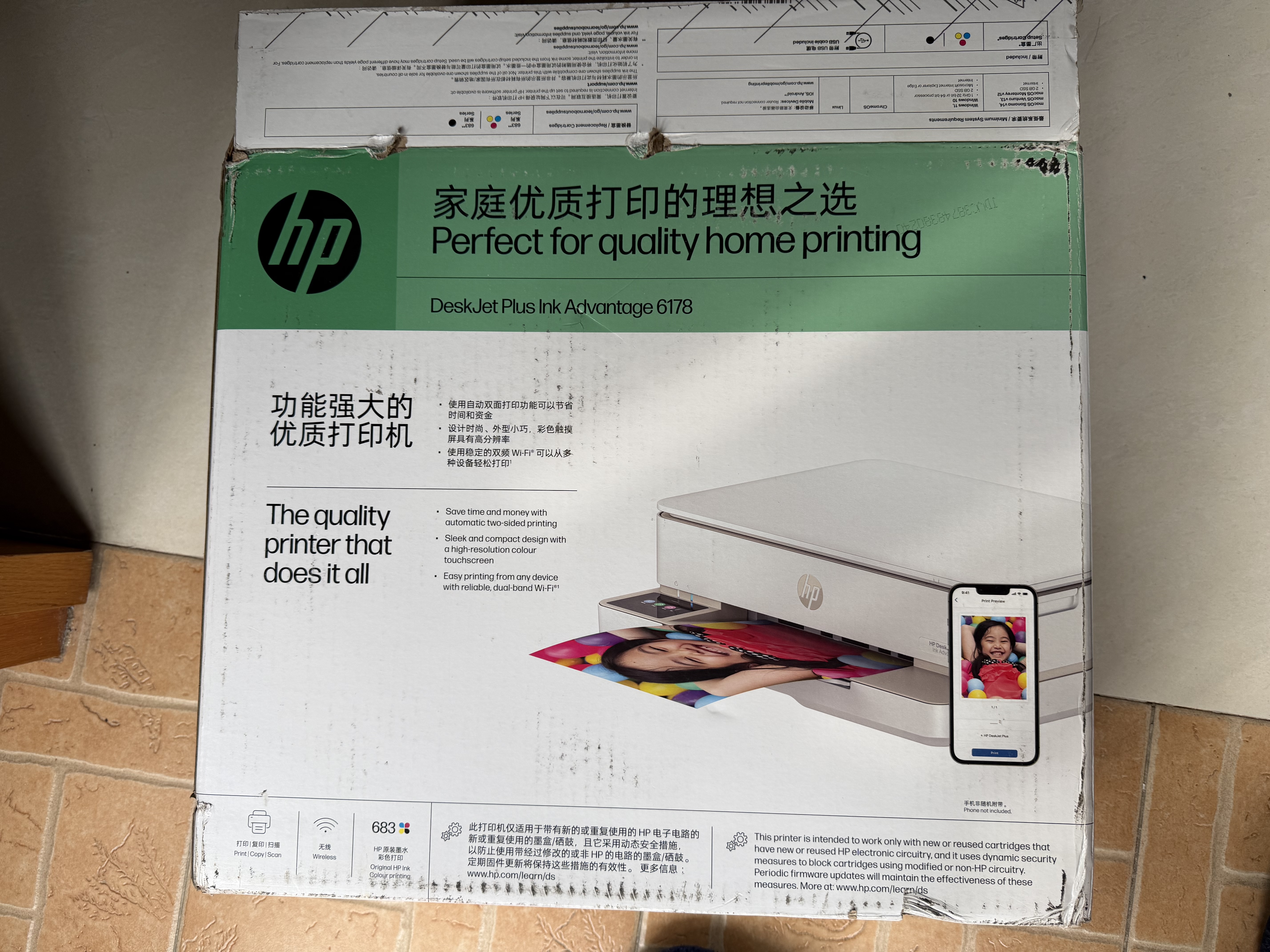 惠普（HP）DJ 6178 无线家用打印机  打印复印扫描多功能一体机 自动双面打印 微信打印 实拍图