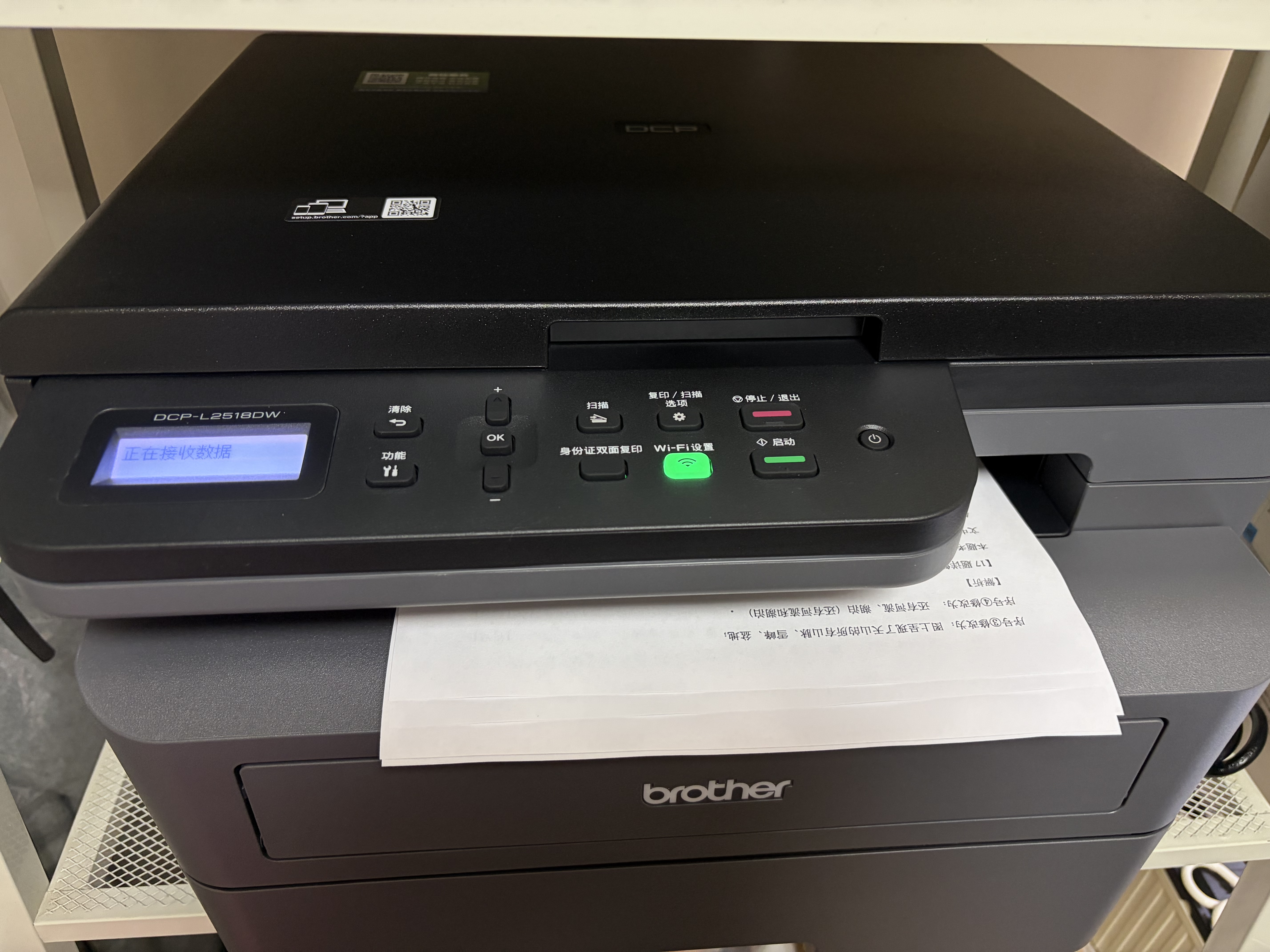 兄弟（brother）DCP-L2518DW 黑白激光打印复印扫描多功能学生家用办公 32页/分高速无线微信远程打印 自动双面 实拍图