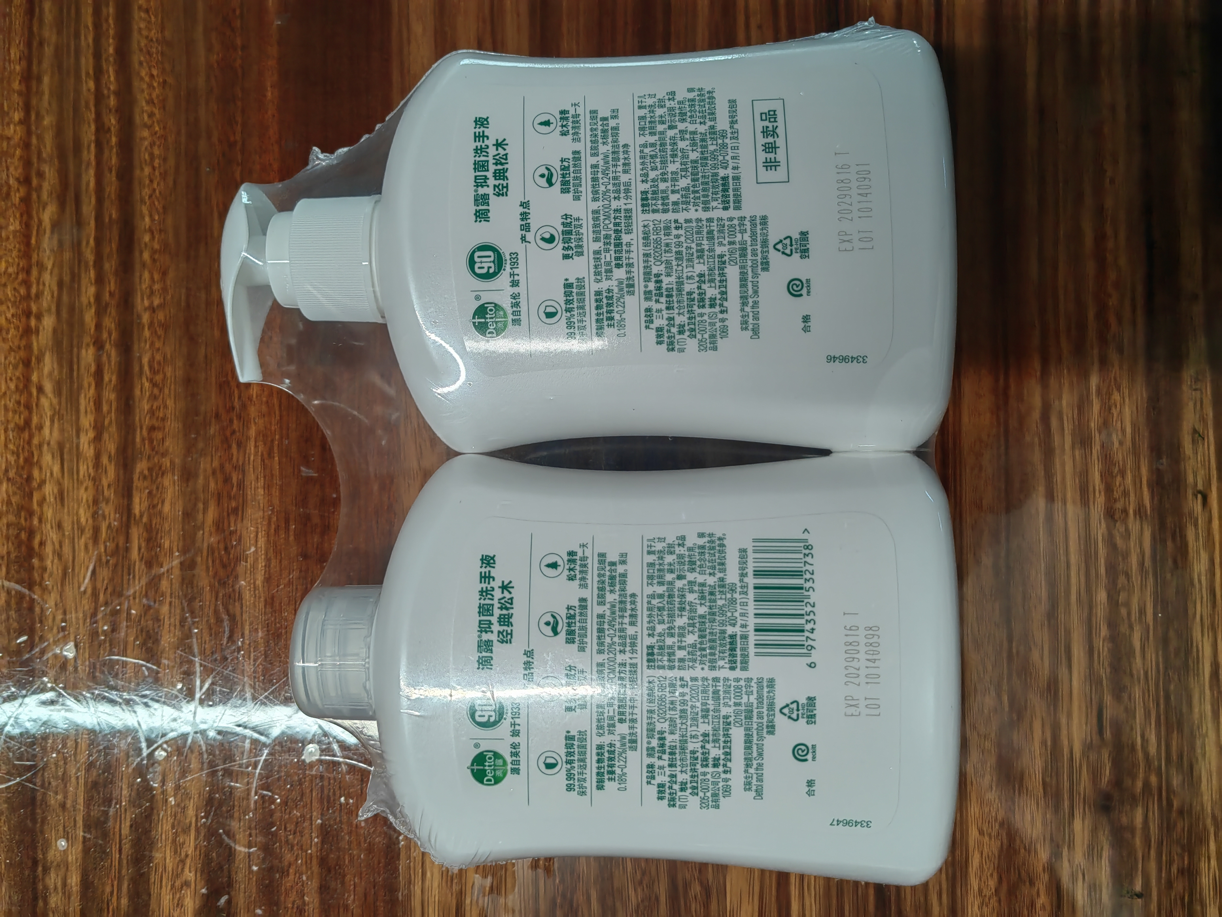 滴露（Dettol）洗手液液体经典松木500g+500g补充装儿童家庭护手替换 实拍图