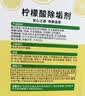 绿伞柠檬酸除垢剂 水垢清除剂 电水壶鱼缸除水垢母婴适用10g*24袋 实拍图