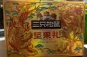 三只松鼠坚果零食礼盒2306g混发松子开心果出游送礼长辈团购礼盒 实拍图