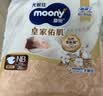 MOONY尤妮佳皇家佑肌尝鲜装婴儿纸尿裤S24贵族棉蚕丝蛋白新生儿尿不湿 实拍图