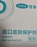 康乐保Brava造口护肤粉医用皮肤保护剂 造口袋造瘘袋附件1907 25g/1瓶  实拍图