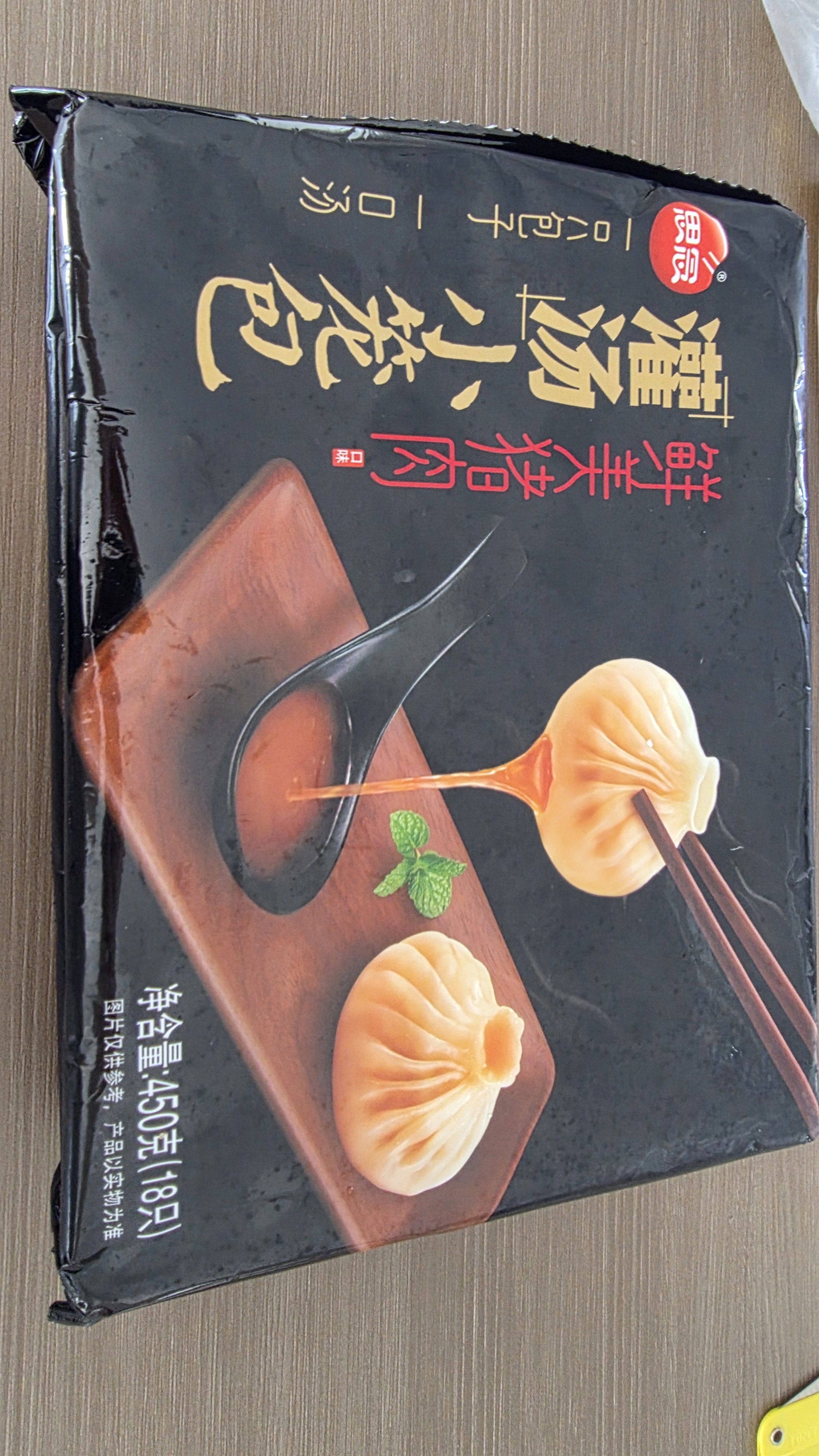 思念鲜美猪肉灌汤小笼包450g*2袋共36只 儿童营养早餐半成品送礼 实拍图