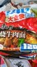 康师傅方便面 大食袋红烧牛肉面138g*24 泡面袋装整箱速食 方便食品 实拍图