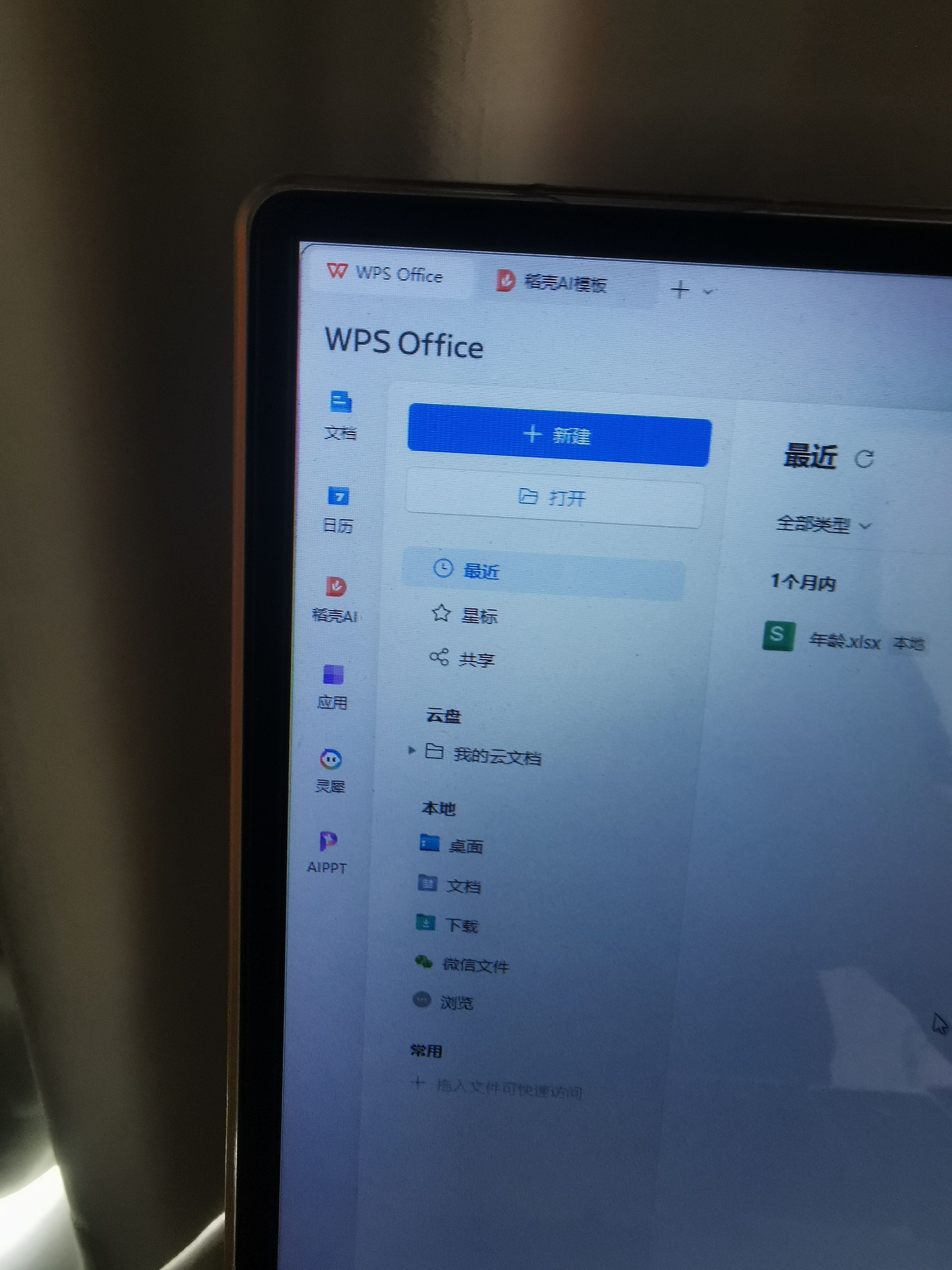 【双11大促】WPS超级会员2年送1个月775天含200+WPS会员特权 海量PPT模板资源 思维导图模板 PDF转word 打印发票系统管理 卡密充自己的号 WPS超级会员2年 实拍图
