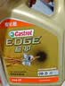 嘉实多（Castrol）极护智E版 全合成机油 0W-20 C5 4L 混动适用 机油京东自营 实拍图