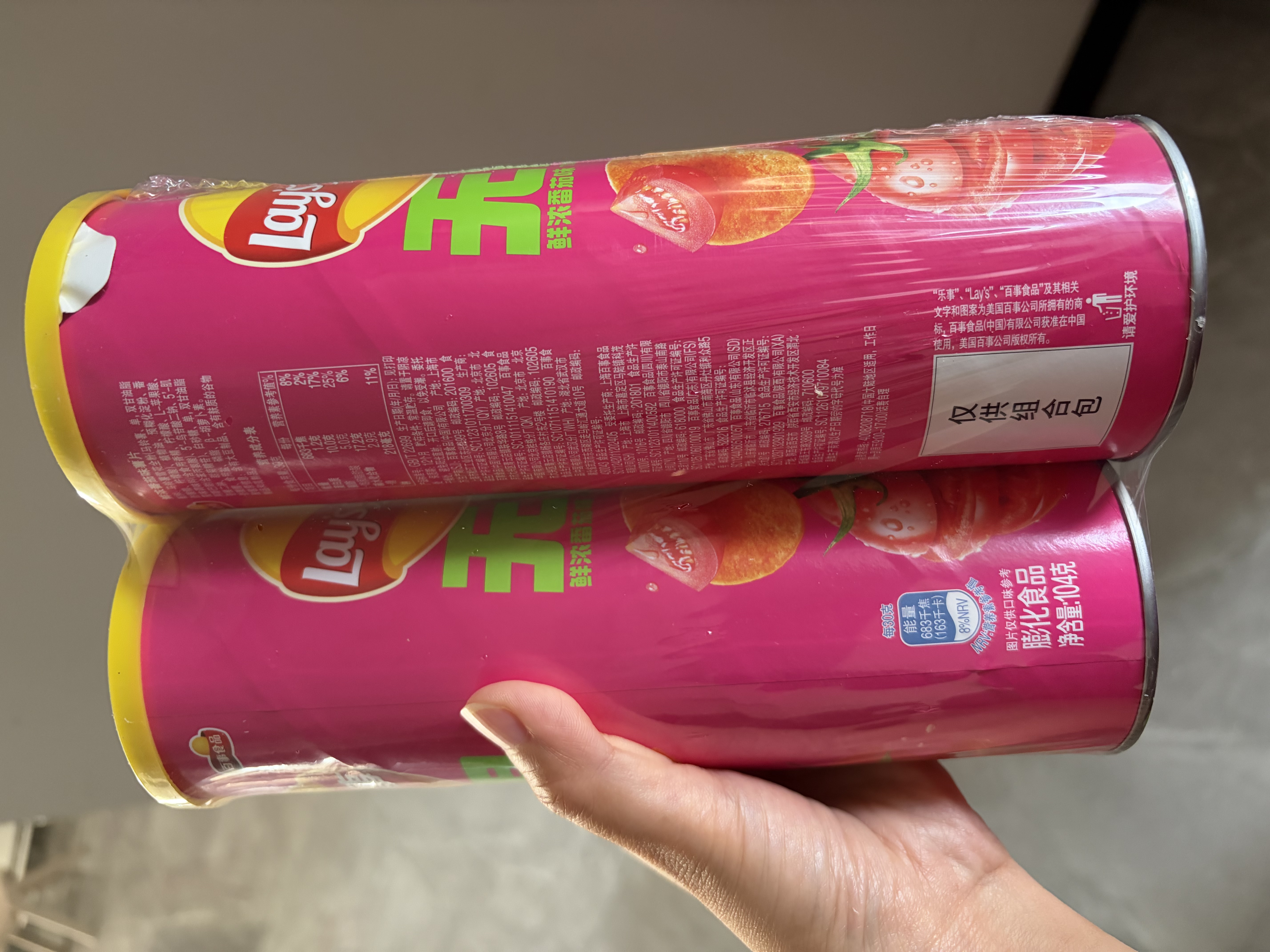 乐事（Lay's）无限薯片 鲜浓番茄味 104克*2罐 208克 休闲零食 膨化食品 实拍图