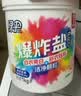 绿伞彩漂粉爆炸盐pro1kg母婴可用桃叶精华低温速溶校服净衣领净 实拍图
