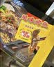 GUO LIAN国联小霸龙青花椒烤鱼2斤2-3人份烧烤加热即食夜宵预制菜 实拍图