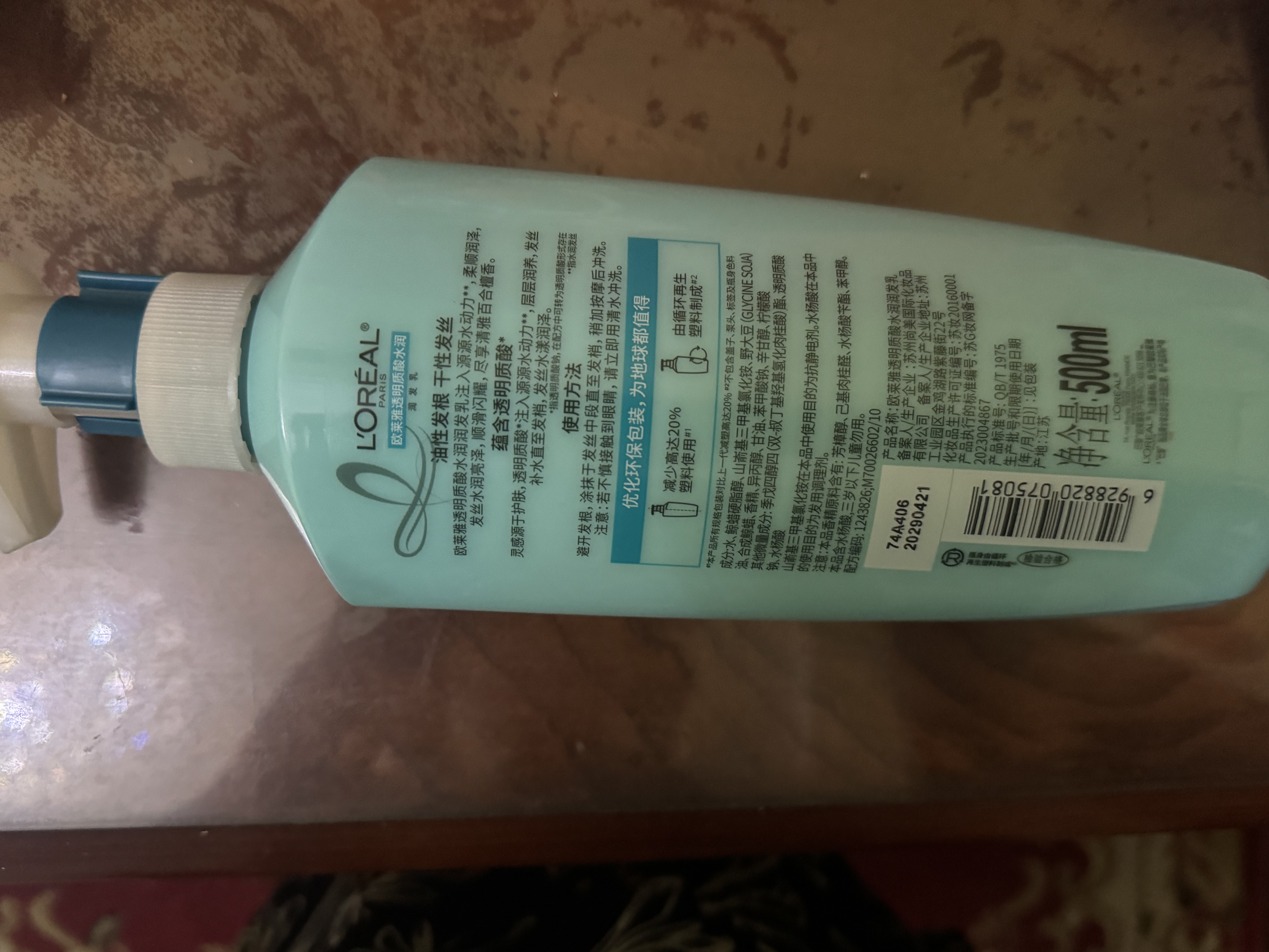 欧莱雅透明质酸水润润发乳500ml 无硅油护发素润发 实拍图