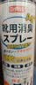巨奇（JUQI）鞋子除臭杀菌喷雾360ml*3鞋子除臭剂银离子消毒杀菌鞋柜防臭脚气 实拍图