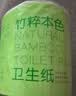 京东京造竹粹本色有芯卷纸五层加厚200g*27卷卫生纸卷筒纸 纸巾卷纸 厕纸  实拍图