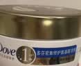 多芬（Dove）密集修护小金碗发膜50gx2 实拍图