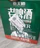 燕大师经典老啤酒750ml*6瓶精酿原浆纯麦小麦啤酒送礼整箱聚会京东自营 实拍图