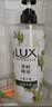 力士（LUX）植萃精油香氛沐浴露小苍兰香与茶树精油 550g持久留香排浊净透 实拍图
