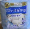 护舒宝天然纯棉卫生巾护垫量少日用163mm22片迷你巾姨妈巾试用京东自营 实拍图
