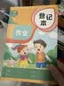舒星A5加厚作业登记本96页小学生专用一二三年级作业记录本家庭作业薄抄写抄作业本开学必备 教材款3本 实拍图