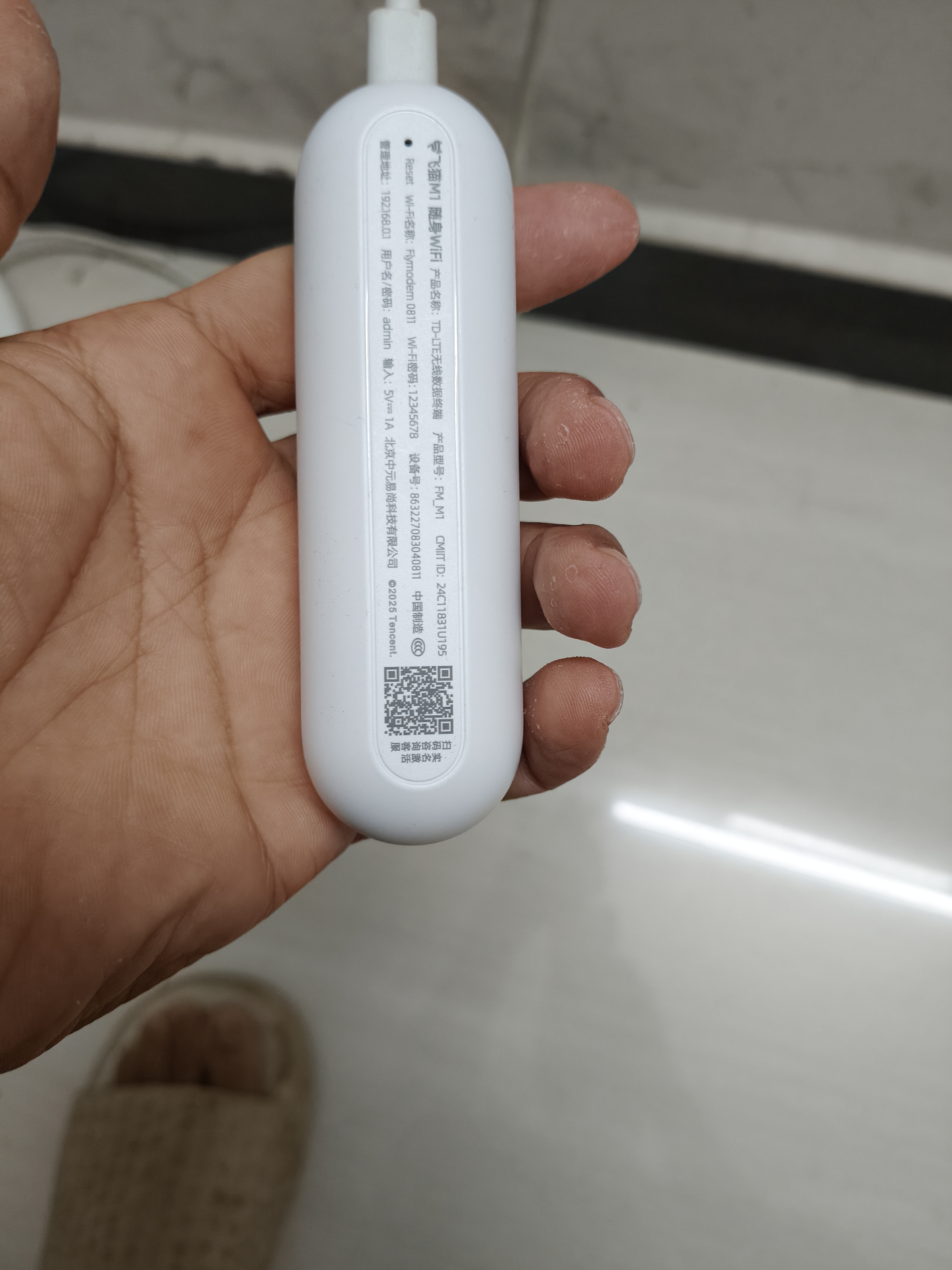 飞猫M1王者荣耀合作款  移动免插卡4g随身wifi6路由器车载无线热点上网卡托笔记本上网宝鲁班款 实拍图