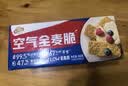 西麦西澳阳光全麦脆400g燕麦片早餐冷泡零食低脂高纤高蛋白独立装 实拍图