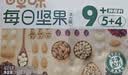 百草味混合每日坚果750g休闲零食礼品礼盒大礼包独立包装团购送长辈 实拍图