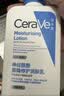 适乐肤（CeraVe）C乳473ml（男士女士生日礼物保湿补水乳液身体乳面霜张凌赫同款） 实拍图