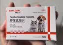 拜达尔狗狗专用驱虫药体内外一体宠物外驱幼犬用狗体外驱虫6支+12片内驱 实拍图