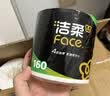 洁柔有芯卷纸 黑Face加厚4层160克*24卷 高克重 卫生纸卷筒纸纸巾整箱 实拍图