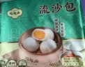 广州酒家黑叉烧包337.5g*2袋共18个广式早茶点心包子生鲜儿童早餐生鲜速食 实拍图