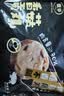 馥华香菇贡丸240g 肉丸半成品火锅食材关东煮丸子生鲜麻辣烫烧烤 实拍图