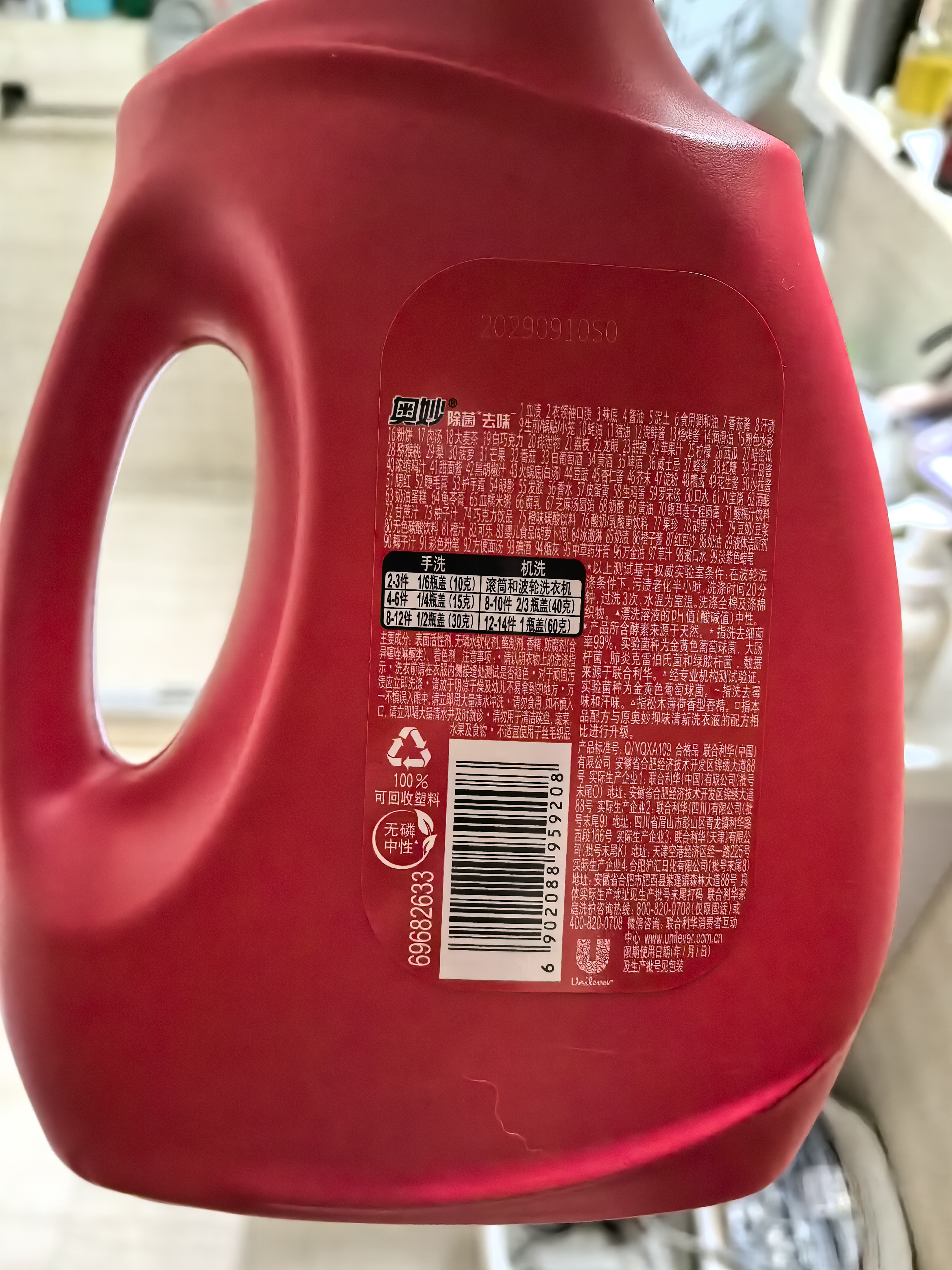奥妙（OMO）品质严选酵素洁净除菌去味持久留香酵素2斤校服净洗衣液京东自营 实拍图