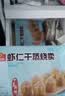广州酒家虾饺480g 24只 水晶虾饺皇饺子生鲜速食早餐半成品广式早茶预制菜 实拍图