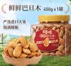 百草味罐装巴旦木450g 坚果零食扁桃仁手剥每日坚果送礼 实拍图
