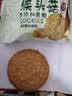 麦酥园 猴头菇饼干无糖精养胃休闲零食品老年人饼干粗粮蛋糕点心整箱2斤 实拍图
