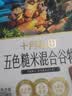十月稻田 五色糙米 5斤 五谷杂粮米 粗粮饭主食 糙米 黑米 粥米 大米搭档 实拍图