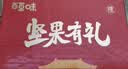 百草味坚果礼盒太和承运2051g17件零食大礼包坚果有礼送礼送长辈 实拍图