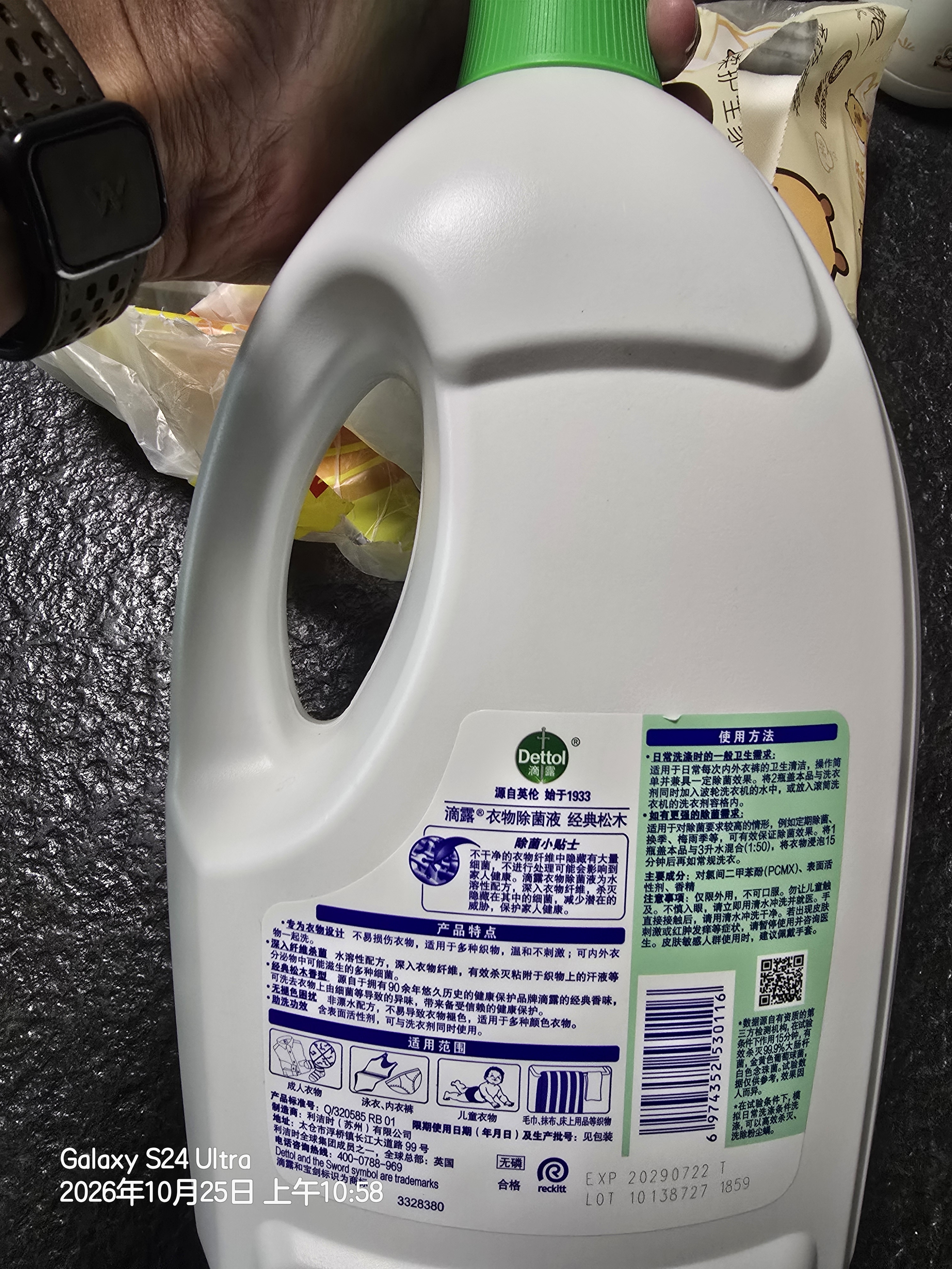 滴露（Dettol）衣物消毒液除菌松木3L衣服消毒水99.9%杀菌除螨内衣裤 需搭洗衣液 实拍图